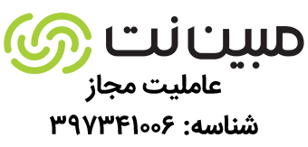 عاملیت مجاز مبین‌نت | شناسه: ۳۹۹۳۴۱۰۱۱