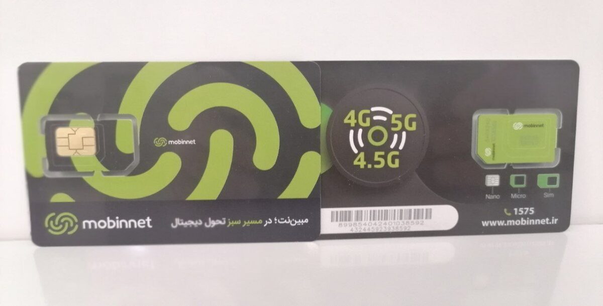 جشنواره فروش سیمکارت مبین نت