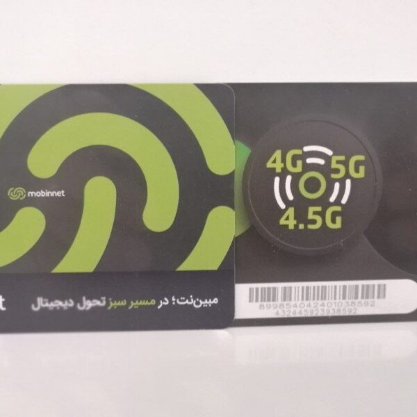 جشنواره فروش سیمکارت مبین نت